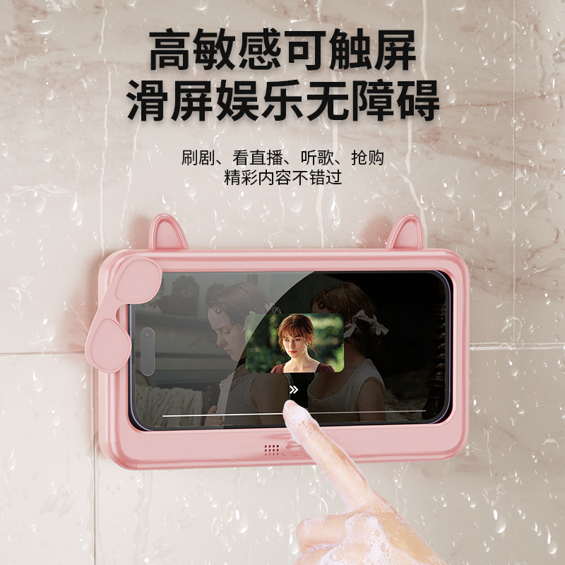 浴室手机防水盒卫生间手机支架洗澡防窥神器可触屏看电视追剧隐私