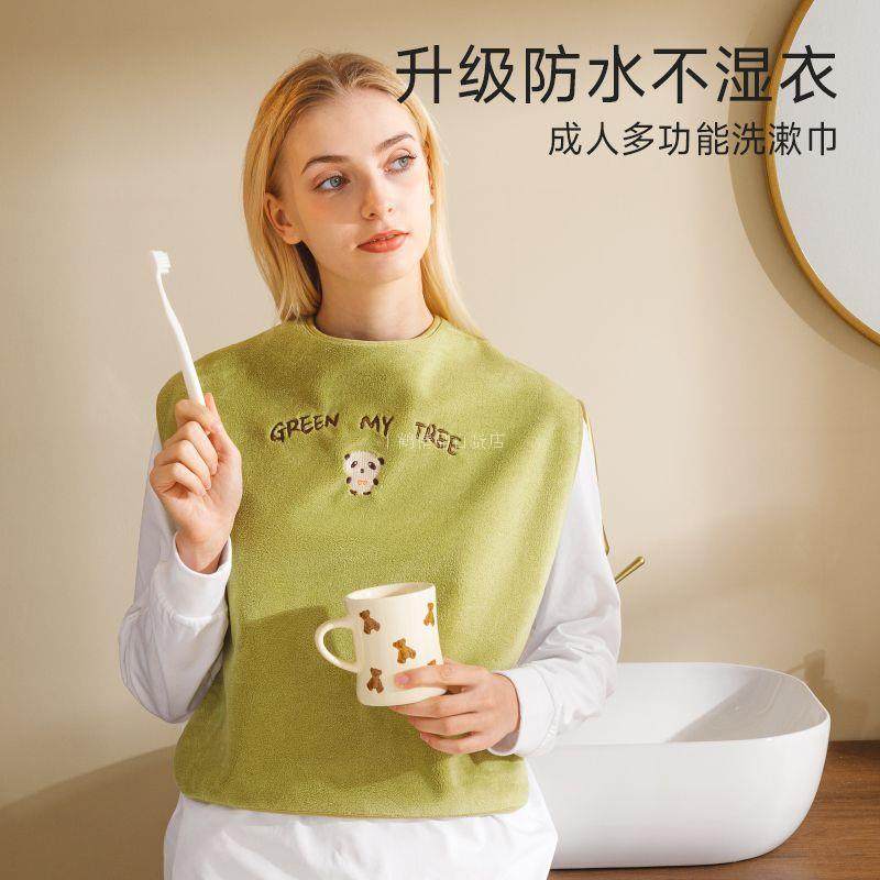 老人洗漱巾围兜成人防水刷牙洗脸不湿衣防脏多功能儿童擦脸口水巾,淘宝优惠券,粉丝福利购,淘宝优惠卷