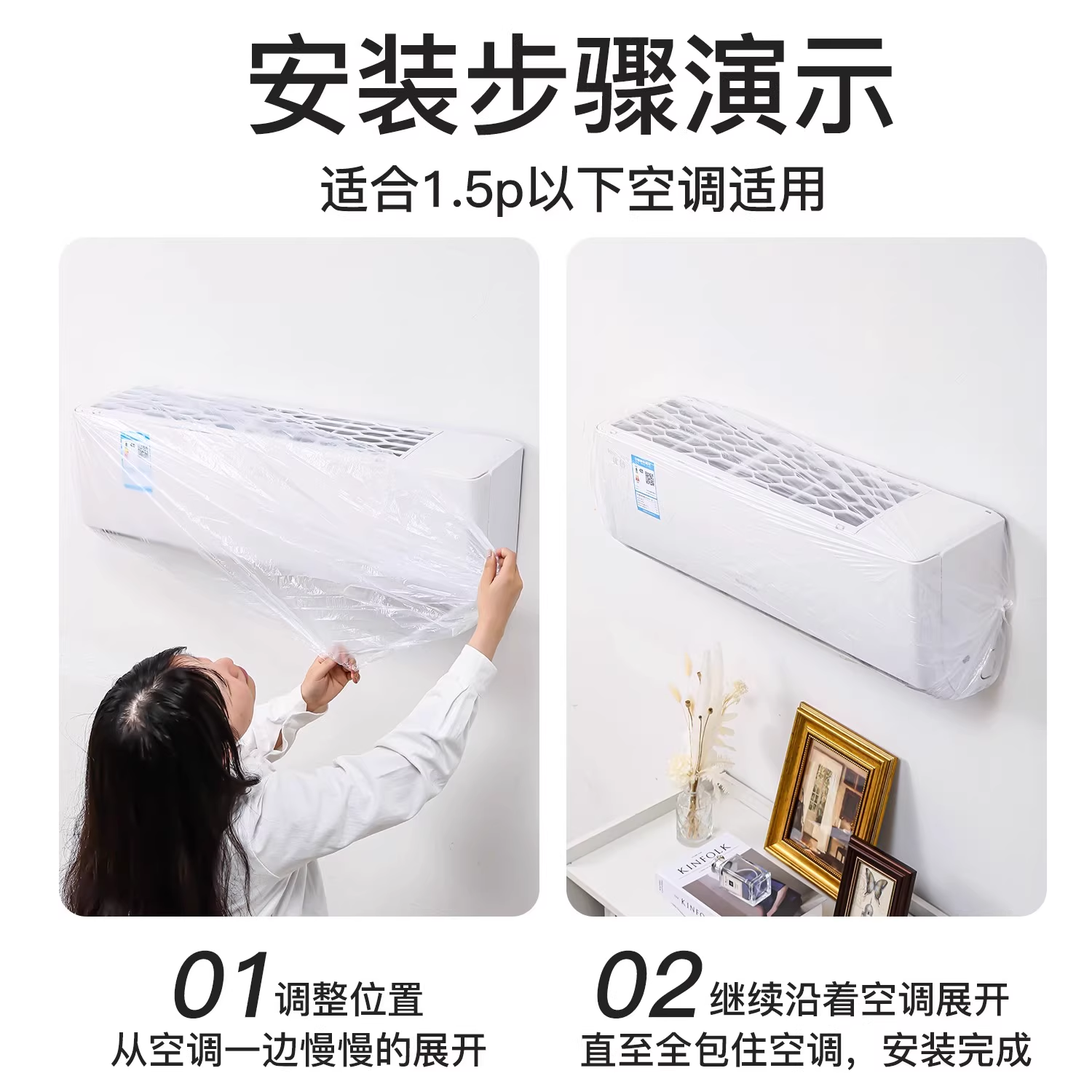 一次性空调防尘罩加大加厚全包通用挂式立式空调罩塑料薄膜柜机套,淘宝优惠券,粉丝福利购,淘宝优惠卷
