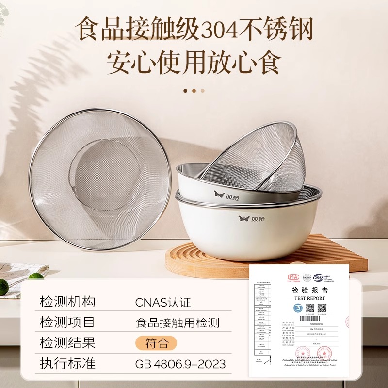 双枪304不锈钢双层沥水篮淘米筐洗米篮洗菜盆果盆滤水篮不锈钢盆