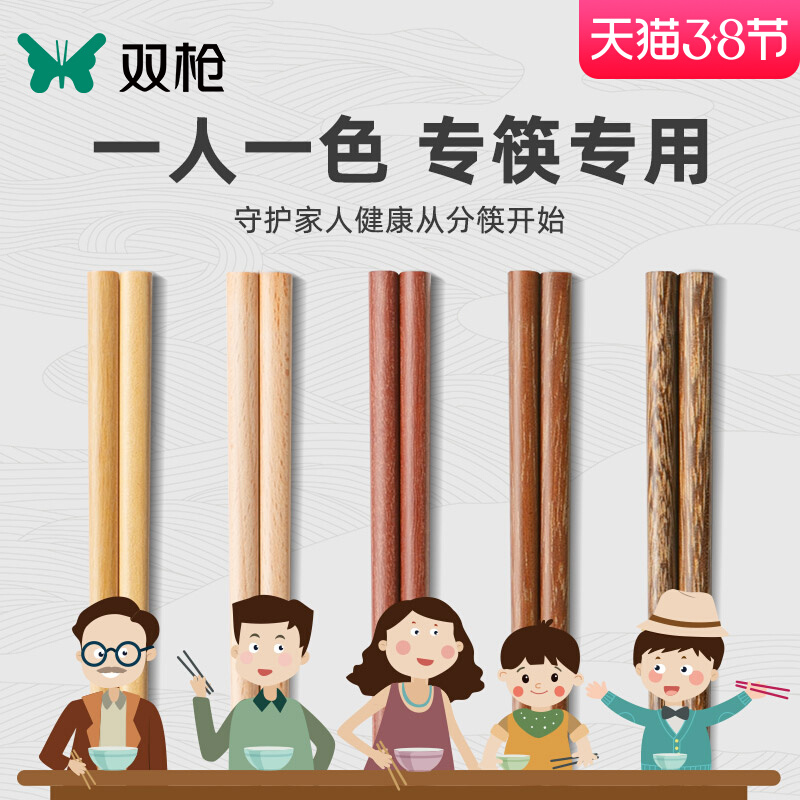 双枪筷子家用木筷无漆无蜡实木质铁木防滑霉家庭2021新款一人一筷 - 图3