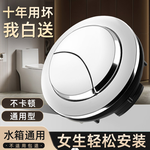马桶水箱配件冲水按钮老式抽水坐便器按压器盖子按键开关大全通用 - 图2