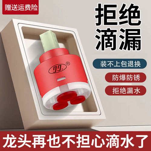 厨房冷热水龙头阀芯替换面盆洗菜盆混水阀通用开关阀龙头配件大全 - 图0