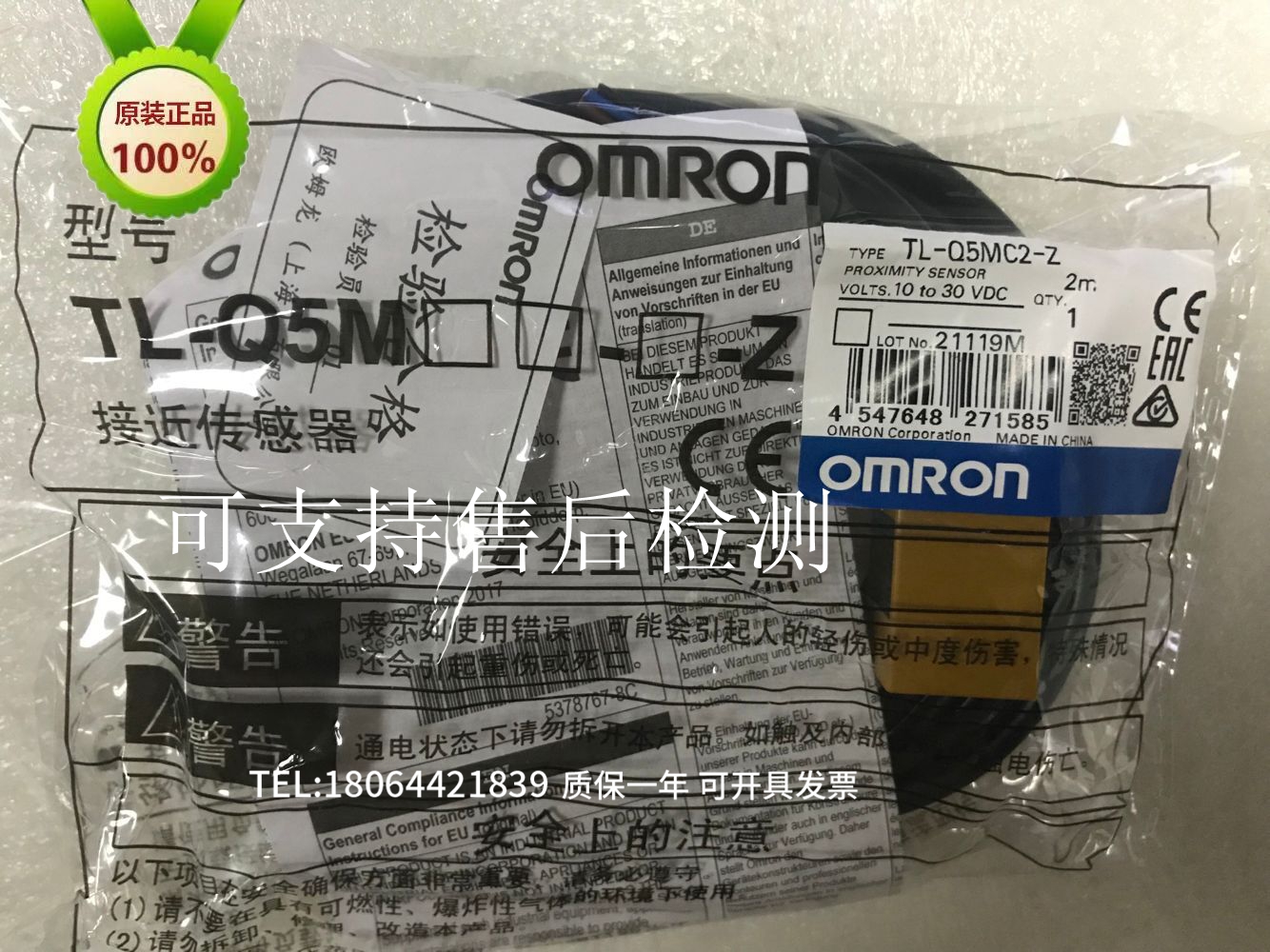 【进口假一罚十OMRONTL-W5E1方形传感器现货优势供应-图2