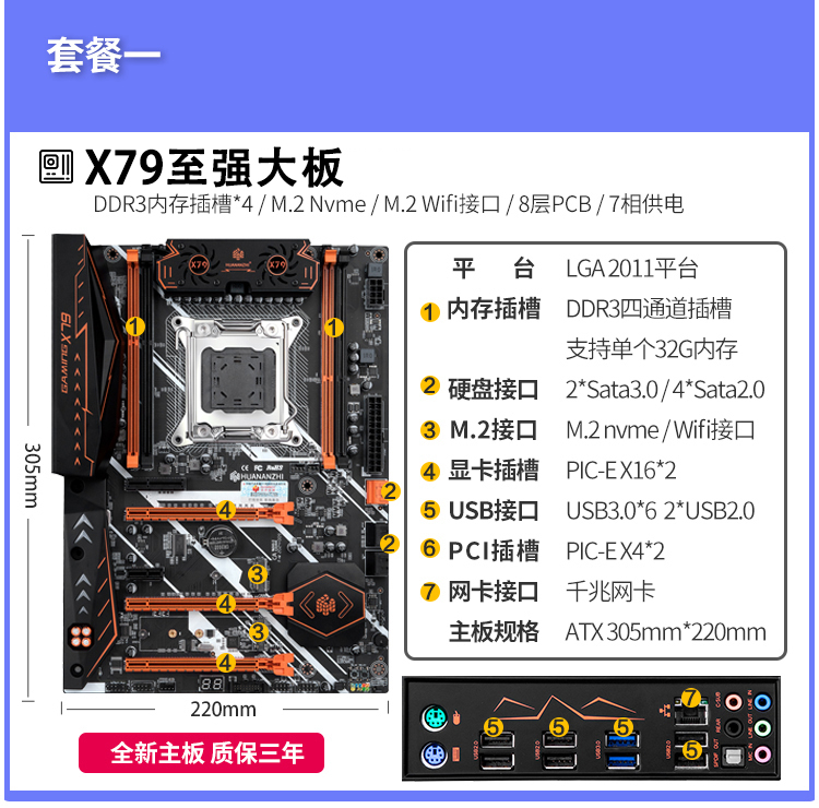 至强X79服务器主板LGA2011主板V2 CPU大板X99双路服务器2011-3-图0