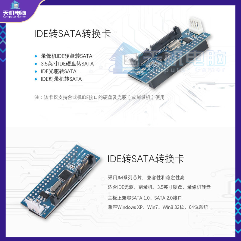 IDE转SATA3.5寸硬盘光驱并口转换串口转接器台式3.5寸硬盘转接卡 - 图1