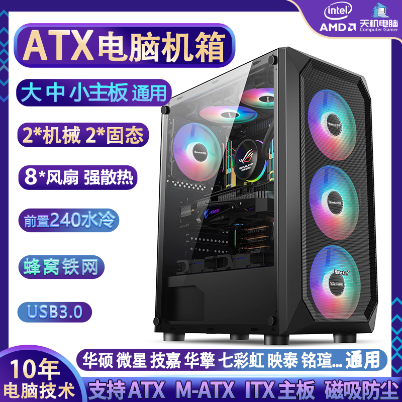 电脑机箱台式机电源DIY组装主机壳M ATX标准板型散热中塔mini迷你