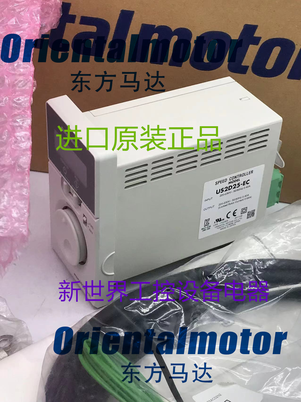 东方调速电机SCM425GV-EC 3IK15UGV-ECM 3IK15UGV-EC 2IK6GV-GC - 图1