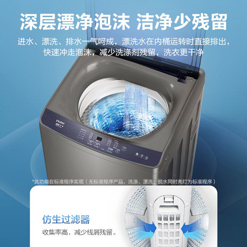 海尔全自动波轮10公斤家用洗衣机 海尔卓诚洗衣机