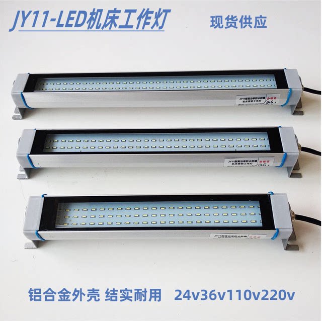 Machine tool lamp Shenghui metal shell tempered glass