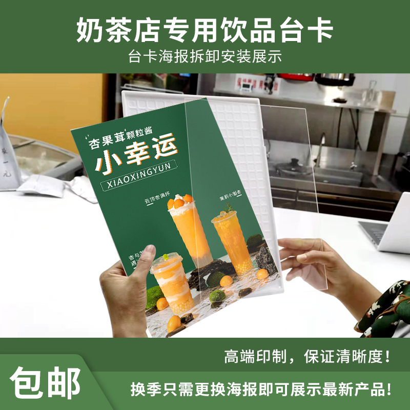 组合系列饮品奶茶店宣传海报水果柠檬茶图片印制广告牌台卡展示牌 - 图2