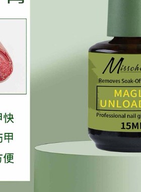 1 Bottle 15ml Magic Fast Remover Gel Nail Polish Clean UV