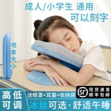 Летняя детская подушка для сна в обеденный перерыв для школьников