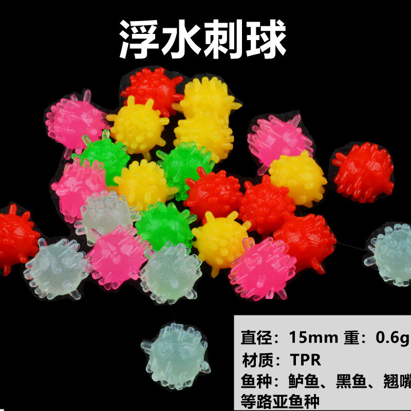50枚香甜玉米味浮水刺球15mm0.6g软饵路亚饵台钓饵鳟鱼假饵,淘宝优惠券,粉丝福利购,淘宝优惠卷