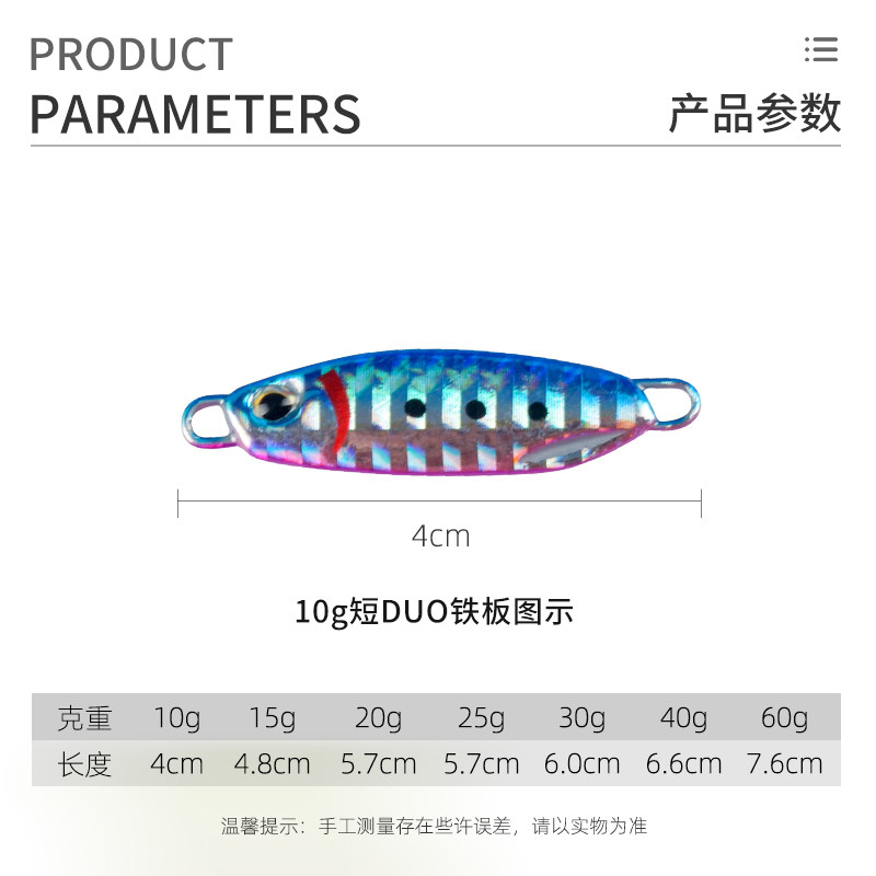 路亚远投小铁板海钓淡水路亚饵铅鱼夜光鱼饵仿真假饵亮片翘嘴鲈鱼,淘宝优惠券,粉丝福利购,淘宝优惠卷