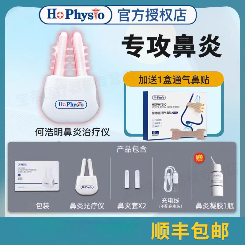  宝帝医疗器械理疗仪（器械）