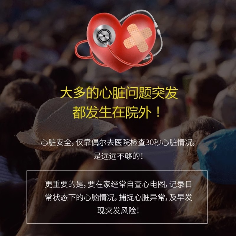 乐普心电监测仪心脏监护便携家用医用心跳心率实时心电图机