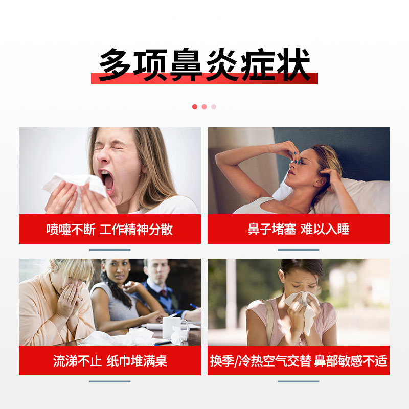 何浩明鼻舒冷敷凝胶鼻炎喷剂喷雾鼻塞急慢性鼻炎冷敷凝露 - 图2