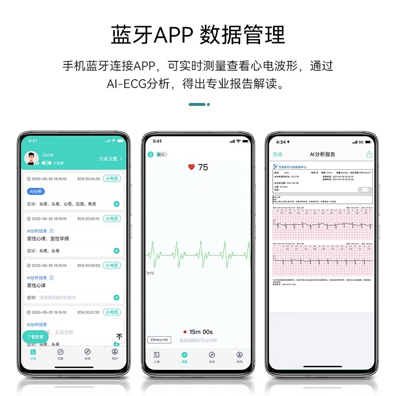 乐普无线动态心电监护仪心电图检测仪家用便携式心脏监测器心电仪
