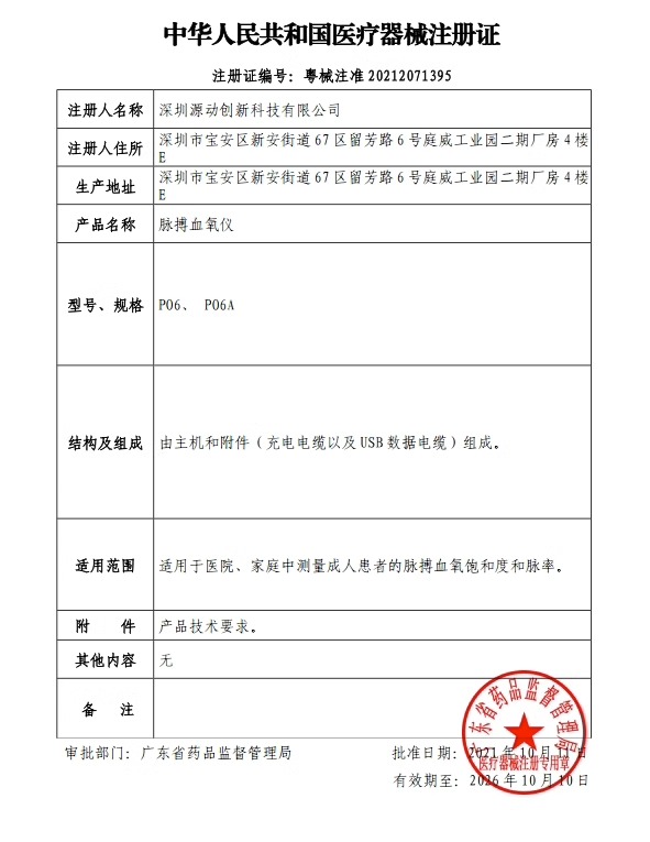 乐普医疗智能血氧仪家用睡眠呼吸暂停监测仪指脉氧报警呼吸机伴侣