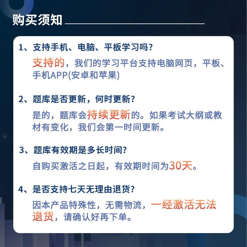 2024年CFA 一级二级三级1级2级3级题库mock机考模拟30天冲刺 - 图3