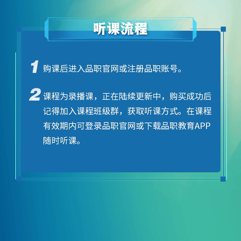 【ESG持证特训班】视频课程mock题库资料中英对照讲义第5版考纲 - 图3