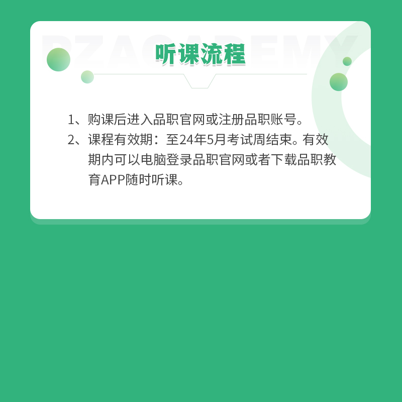 品职24.5FRM一二级1级2级考前冲刺班强化串讲模考题临考冲刺 - 图3