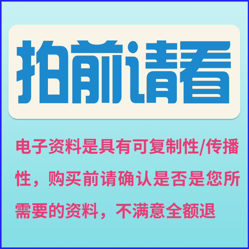 品职教育FRM一二级全套资料 教材题库教材资料 不满意全额退 - 图0