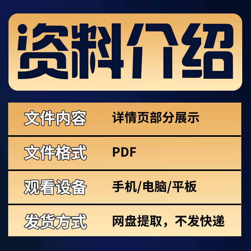 品职教育CFA一二三级全套资料 教材题库教材资料学习包报名指导 - 图1