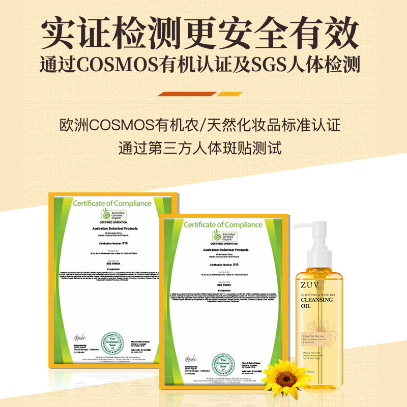 卸妆油女深层清洁温和不刺激膏乳 zuv海外卸妆