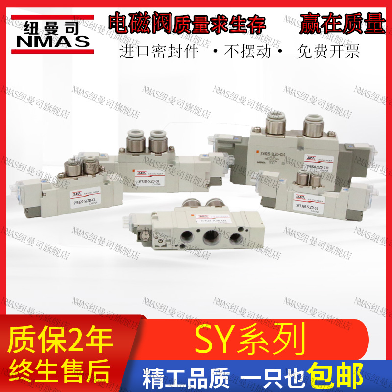 SY5320三位五通SY5320-3/4/5/6L/DZD(E)/G/MZD-01/C4/6/8中央封闭 - 图1