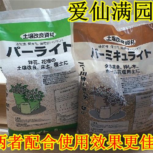 江苏爱仙满园 园艺膨胀蛭石5L精装 2-4.2mm 播种发根保水保肥需备