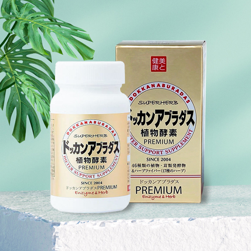 herb健康本铺dokkan香槟金植物酵素 中元海外酵素
