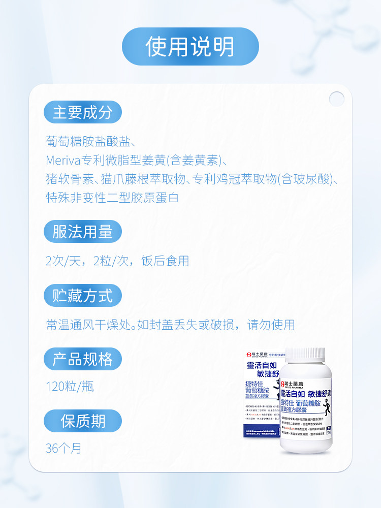 swisspharma软骨素成年人关节氨糖 SWISSPHARMA海外氨基葡萄糖