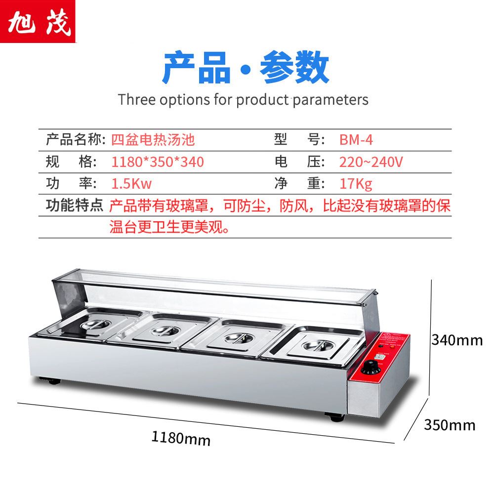 。旭茂-4四盆电热汤池电热保温汤池不锈钢保温台售饭台快餐车 - 图2