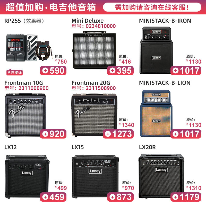  迷迪城堡乐器专营吉他-电吉他