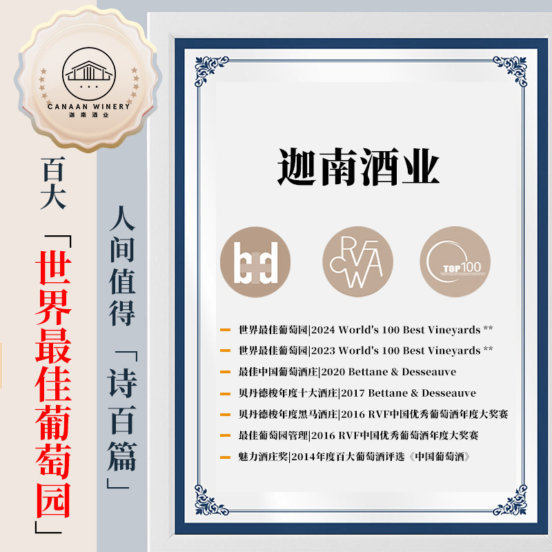 【温润如玉 优雅华丽】诗百篇珍藏美乐干红葡萄酒750ml 2014年份 - 图2
