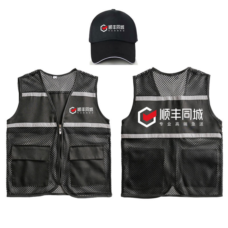 顺丰同城骑士衣服急送工作服顺风外套外卖装备夏工服帽子马甲定制,淘宝优惠券,粉丝福利购,淘宝优惠卷