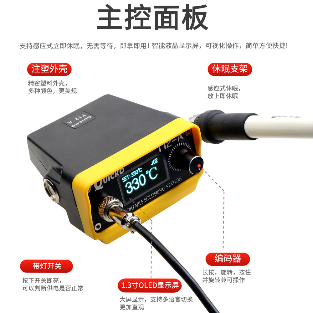 QUICKO电烙铁T12-A牧田德伟锂电池无线便携式自动休眠数显焊台 - 图2