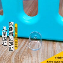 Fence Fixed Theorizer Childrens Baby Game Folding Anti-Slip Suction Cup Reinforced Ground Floor Base Free to punch home
