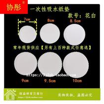 Spot 7-10cm Hotel Supplies Disposable Suction Water Paper Cup Pad Pure White Round Embossing Ashtrays Paper Pad