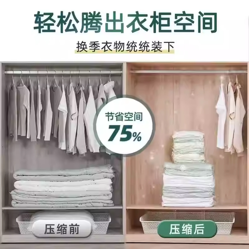 【下单立减50】立体收纳压缩袋抽压两用换季衣服棉被真空收纳WT4 - 图0