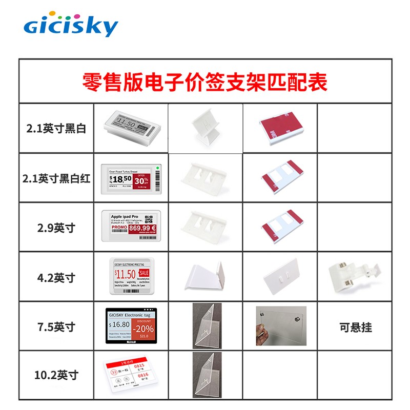 Gicisky电子价签支架墨水屏支撑架 2.1英寸TFT黑白款支架 - 图2