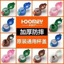 hoomey887 Child insulation cup lid cup lid fitting universal anti-leakage stopper suction nozzle Kettle Outer Lid