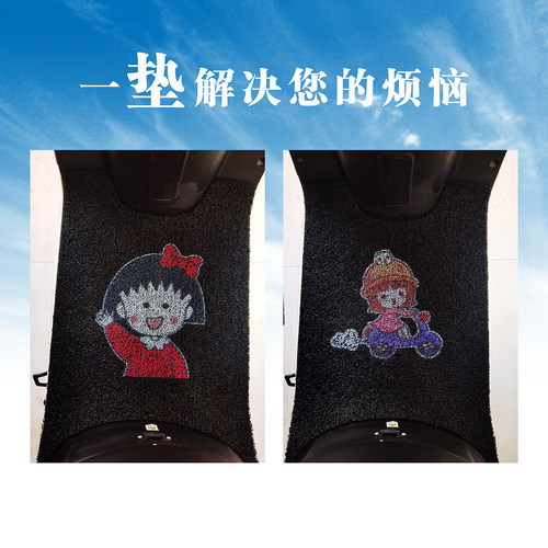 大安罗纳多飞天14电动三轮车脚垫DA1000DZK-16脚踏垫脚踩垫坐垫套 - 图1