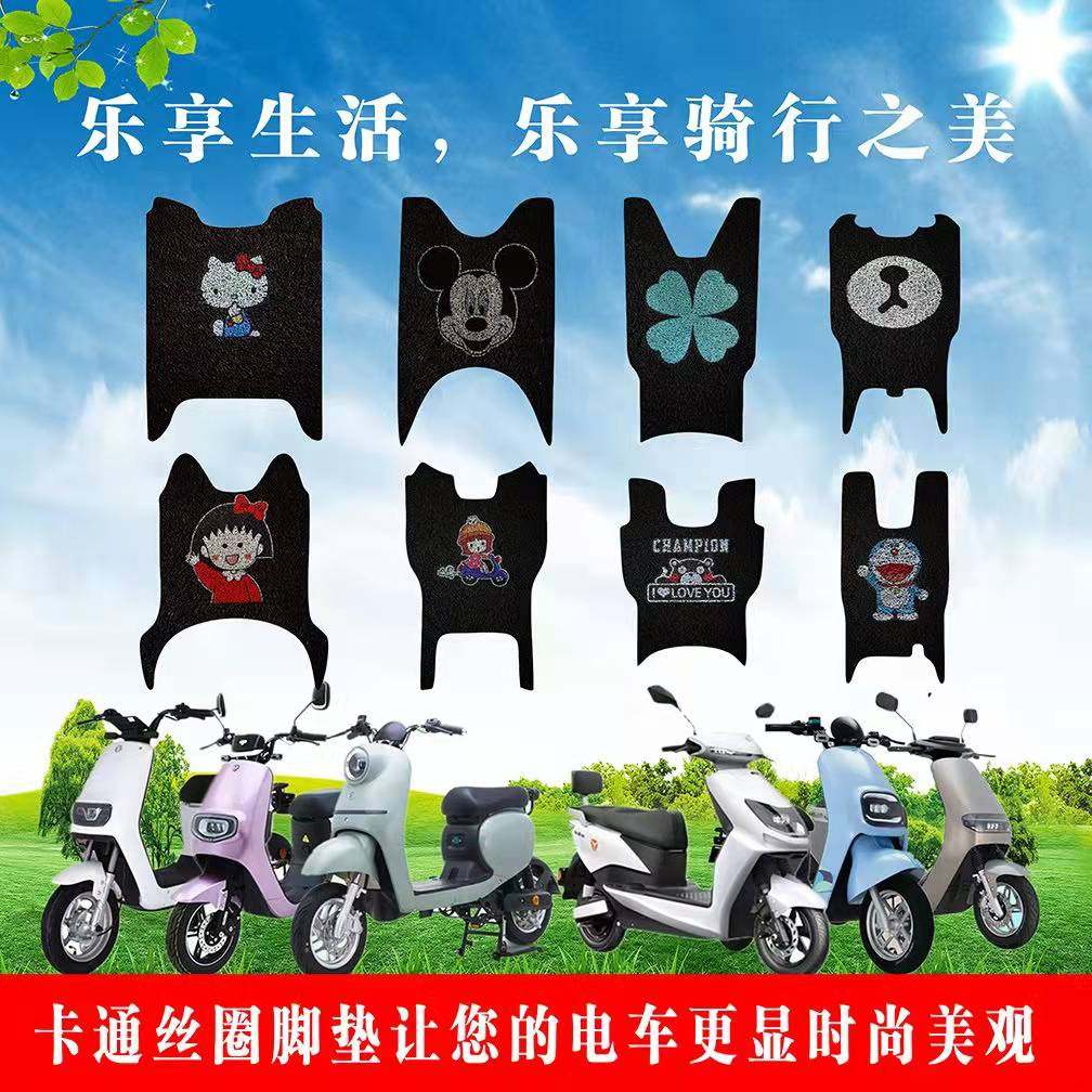 优米战马电动三轮车专用脚垫防水防滑卡通丝圈脚踩垫 战马脚踏垫