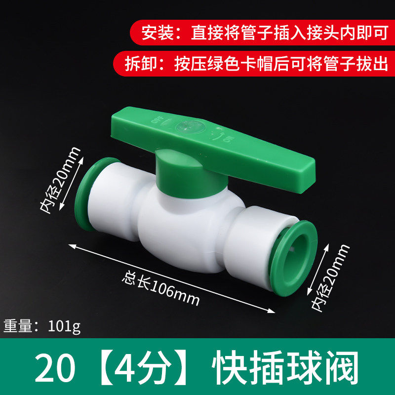 ppr水管快速接头4分6分免烫免热熔焊接直插式20 25PE冷热水管配件,淘宝优惠券,粉丝福利购,淘宝优惠卷