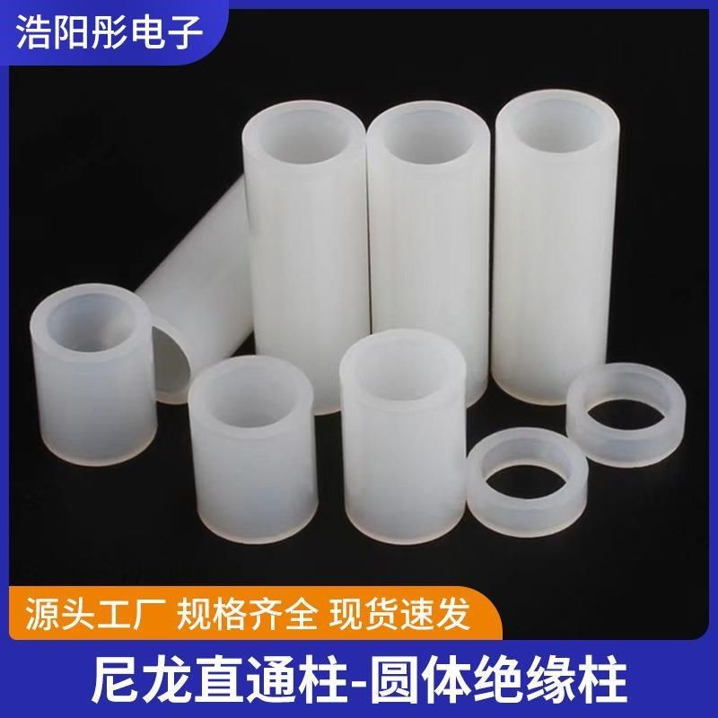 空心绝缘柱塑料垫直通柱尼龙套管ABS垫片垫圈圆孔绝缘支柱间隔柱,淘宝优惠券,粉丝福利购,淘宝优惠卷