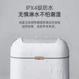 Умное индукционное мусорное ведро, электрический пакет для гостиной