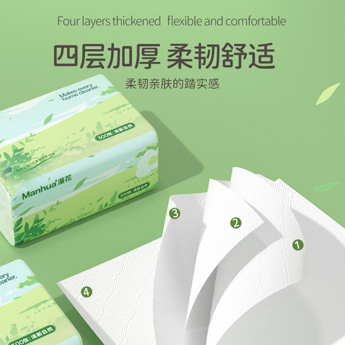 漫花清绿抽纸75抽300张纸巾大包家用餐巾纸整箱母婴擦手纸面巾纸 - 图0